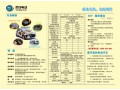 泰汽電動(dòng)汽車、鋰離子電池、電控系統(tǒng)、電機(jī)