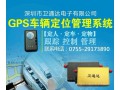 黑龍江GPS公安防爆車，吉林GPS自動報警車載gps創(chuàng)業(yè)招商