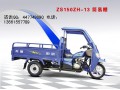 宗申摩托三輪車ZS150ZH-13簡(jiǎn)易棚