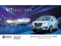 陸地方舟V5純電動(dòng)汽車