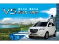 陸地方舟V5 suv