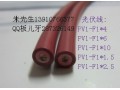 光伏電纜 PV1-F1*4 PV1-F1*2.5