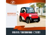 南京嘉遠(yuǎn)微型電動汽車 丁經(jīng)理TEL13813981680