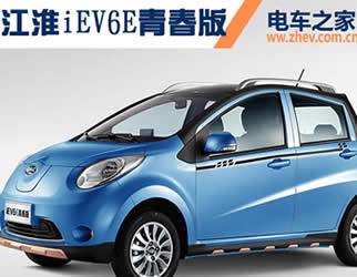 江淮iEV6E青春版上市 磷酸鐵鋰電池將是致命打擊