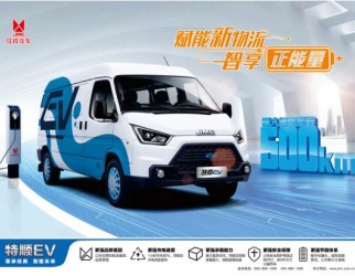 新能源商用車再添猛將 特順EV以領(lǐng)先實力備受好評