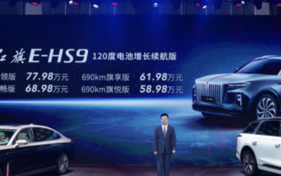 2021廣州車展 紅旗E-HS9長(zhǎng)續(xù)航版上市 售價(jià)58.98-77.98萬元