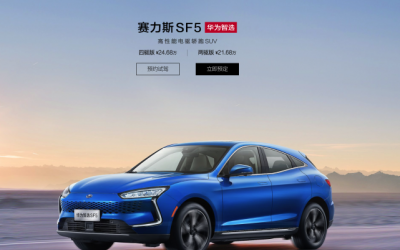 賽力斯門店改名AITO，車主質(zhì)疑華為智選SF5“變相停產(chǎn)”，官方回應(yīng)