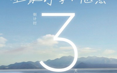 東風奕派eπ008五座版將于10月25日預售