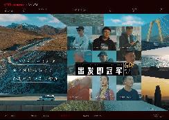 出發(fā)即冠軍！廣汽本田全新車主大片致敬900萬(wàn)追夢(mèng)人