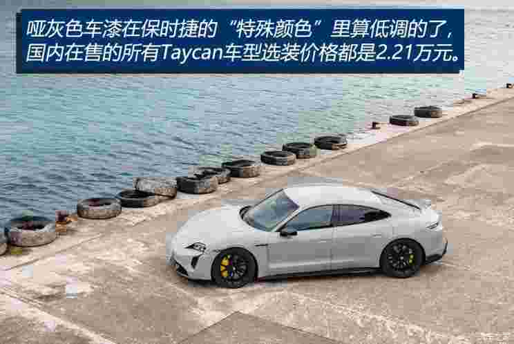 保時(shí)捷 Taycan 2022款 Taycan GTS