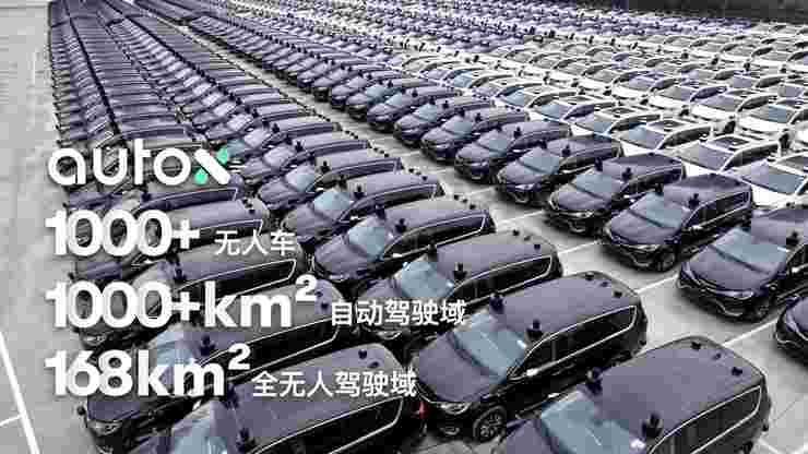 AutoX發(fā)布中國首個大型RoboTaxi運營中心網(wǎng)絡(luò)，覆蓋北上廣深十大基地