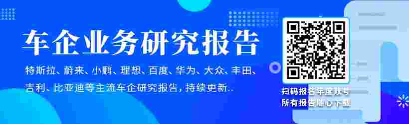 《車企業(yè)務研究報告》