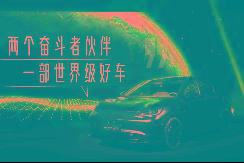 “智能駕駛第一車”駕到粵港澳車展看TA就夠了